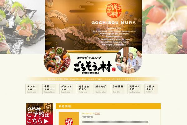 gochimura.com site used Gochimura2