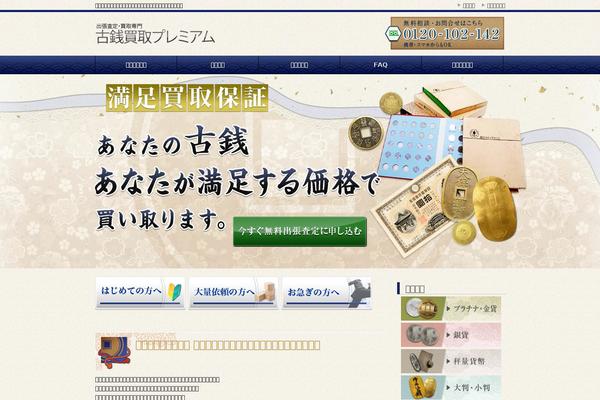 goendo.jp site used Keni62_wp_corp_150414
