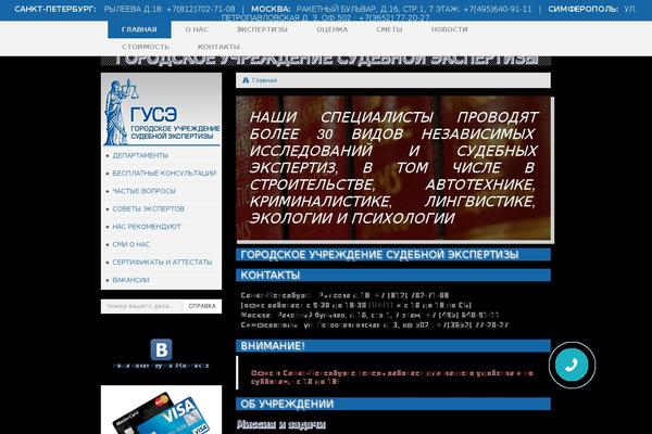 goexpert.ru site used Guse