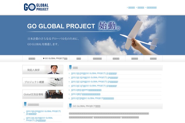 goglobalproject.com site used Theme292