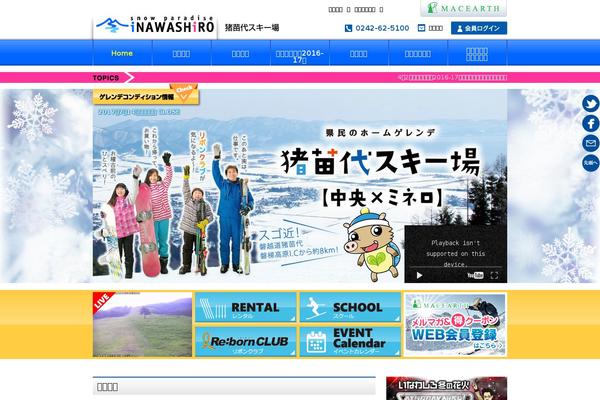 goinawashiro.com site used Inawashiro