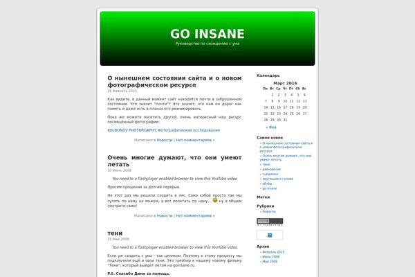 WordPress website example screenshot