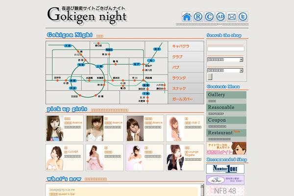 gokigen-night.com site used Gokigen-night
