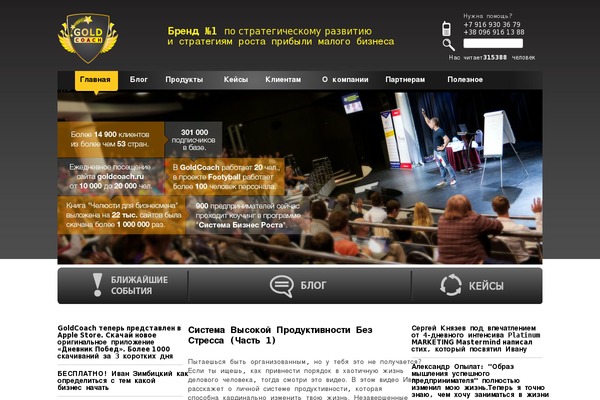 goldcoach.ru site used Goldcoach