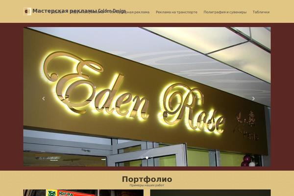 golden-design.org site used Seller