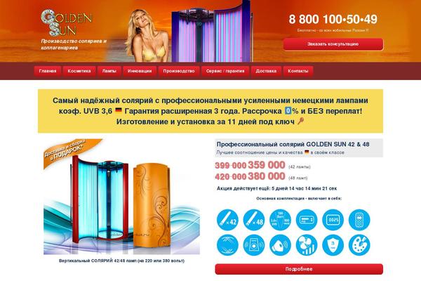 golden-sun-lux.ru site used Bs3_1