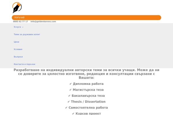 Site using WP125 plugin