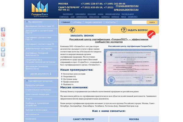 goldentest.ru site used Paritest_new