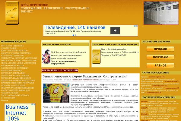 goldperepel.ru site used New-template