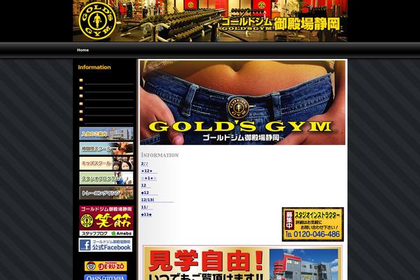 goldsgym-gotenba.com site used Clementine