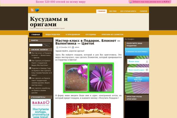 goldvesti.ru site used Braw