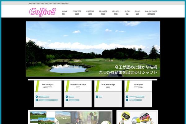 golfoo.jp site used Golfoo