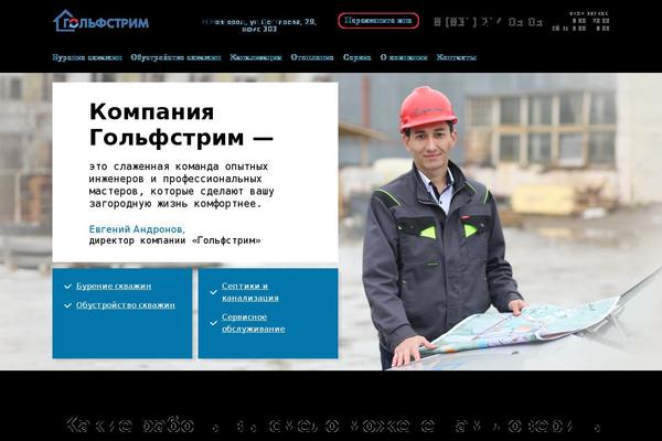 golfstrim-nn.ru site used Golfstrim