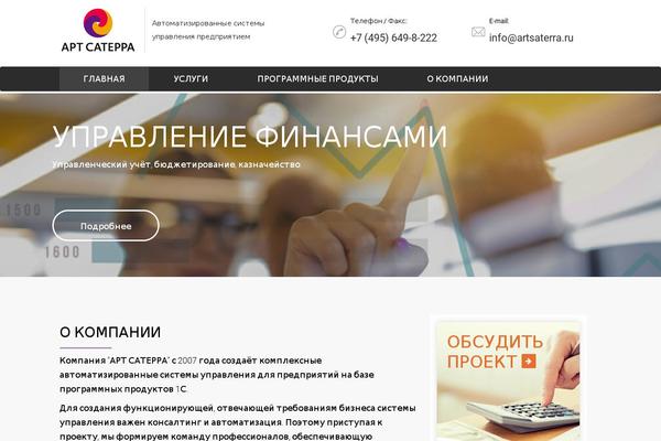 golive.ru site used Artsaterra