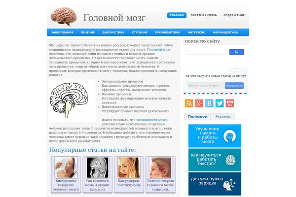 golmozg.ru site used Golmozg