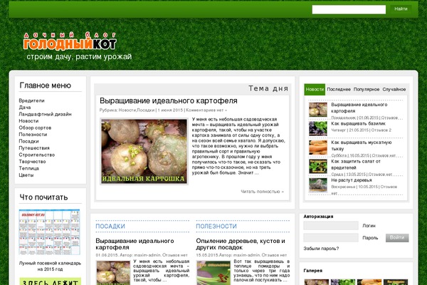 golodniy-kot.ru site used Sabrina