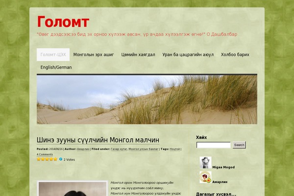 Site using Ie-sitemode plugin