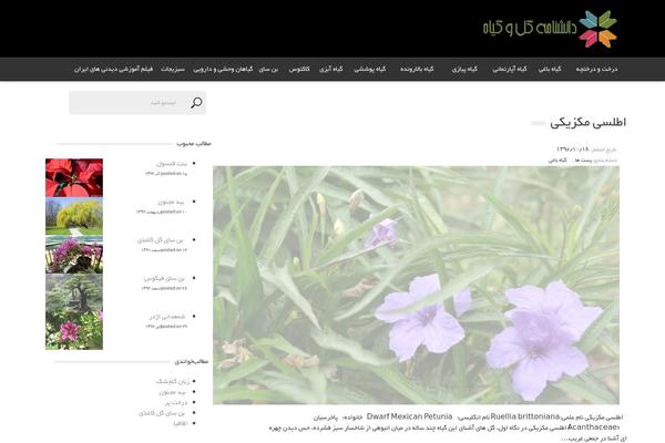 golvagiah.com site used Hiero-123