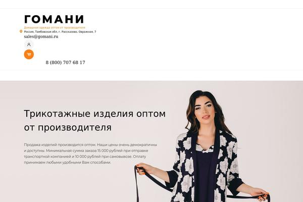 gomani.ru site used Homani_theme