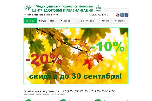 gomeopatika.ru site used Pitch-child