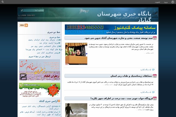 gonabadnews.com site used Hodhod