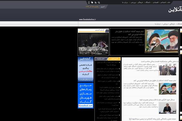 gonabadonline.com site used Mweb-mahnews