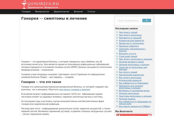 gonoreia.ru site used HeatMap AdAptive