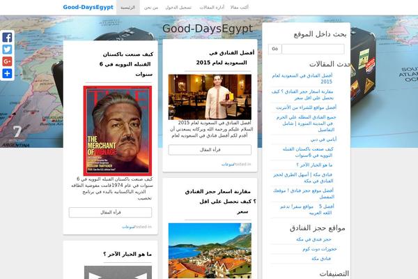 Social Magazine theme site design template sample