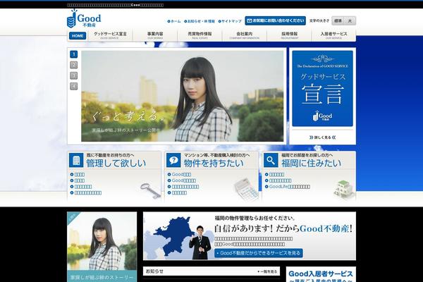 good-fudousan.co.jp site used Good2023
