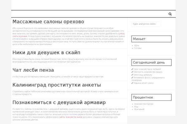 Virtual Sightseeing theme site design template sample