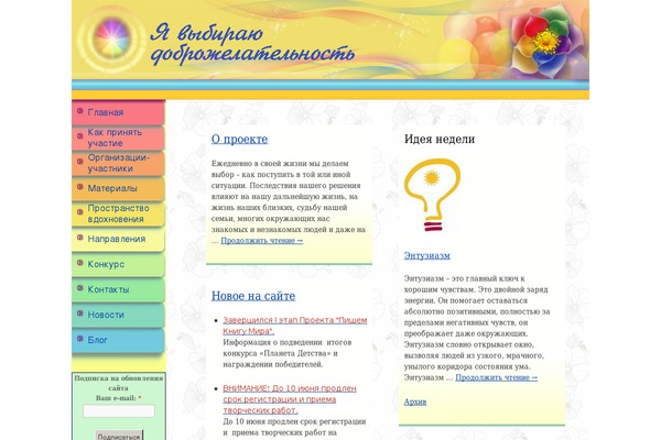 Twenty Ten theme site design template sample