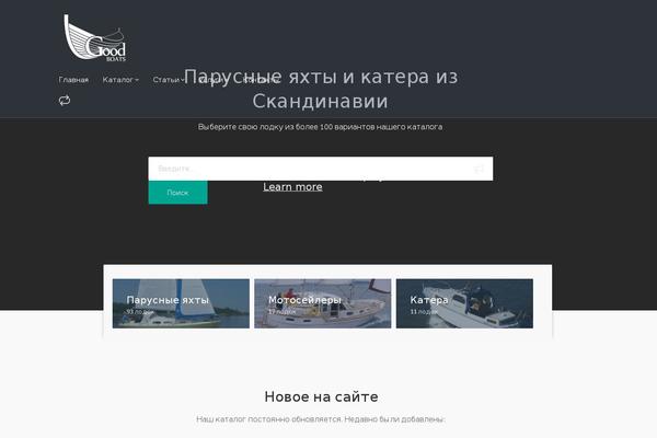 goodboats.ru site used Adifier
