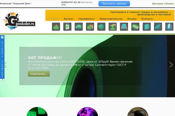 Site using Gc_shop plugin