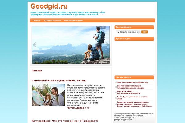 iBizPressOrangeTech WordPress theme, websites list used iBizPressOrangeTech theme iBizPressOrangeTech theme websites examples