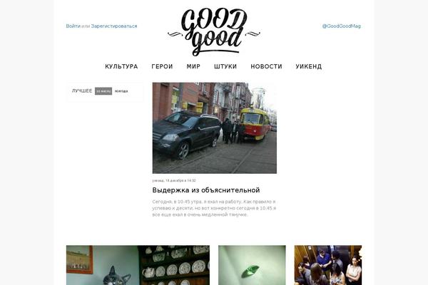 goodgood.me site used Blog-mag