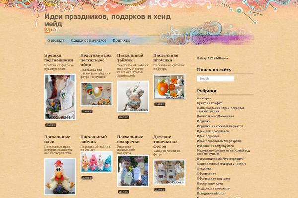 goodguides.ru site used Koi