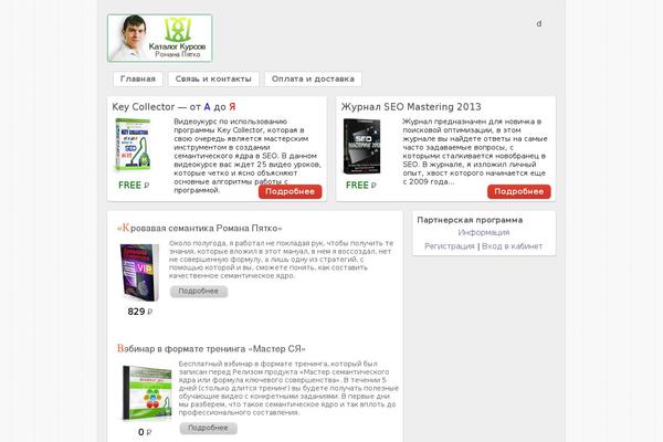 goodinfomarketing.ru site used Magasine