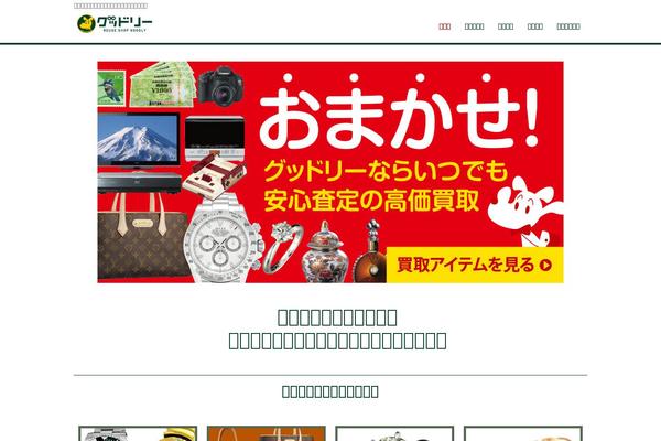 goodly.jp site used Habakiri-child