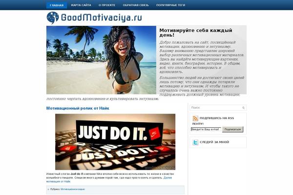 goodmotivaciya.ru site used Gobusiness