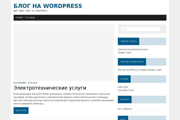 MH Newsdesk lite theme site design template sample
