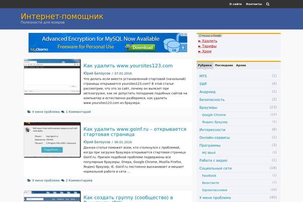 goodquestion.ru site used Consultant-lite