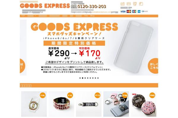 goods-express.info site used Gex