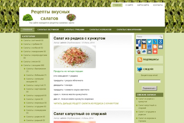 goodsalad.ru site used Mymenu
