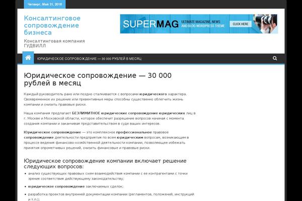SuperMag theme site design template sample