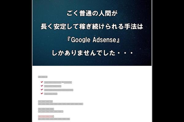 googleadsensemc.com site used 7th_formula