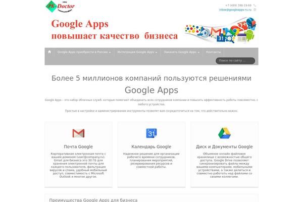 googleapps-ru.ru site used iFeature Pro 5