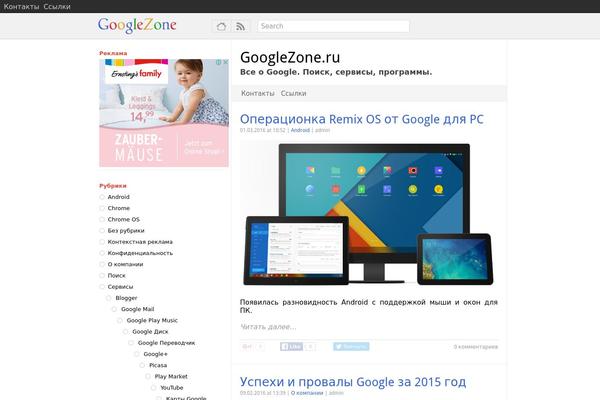 googlezone.ru site used Plused