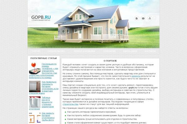 Site using FancyBox for WordPress plugin