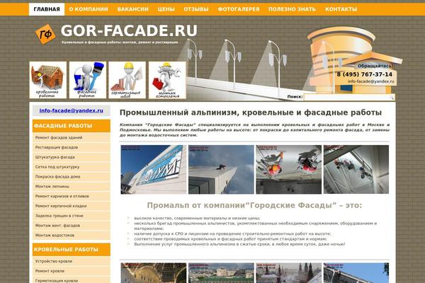 gor-facade.ru site used Interiorset9