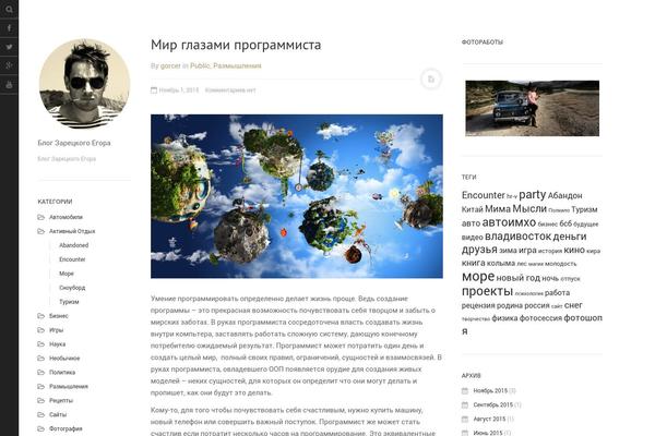 gorcer.ru site used DW Minion